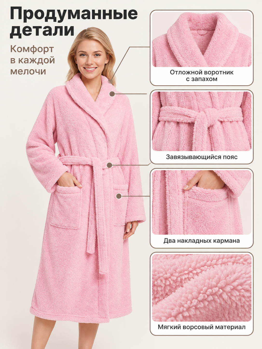 long pink plush robe with belt and pockets