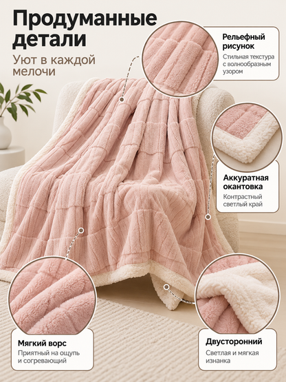 Thickened Reversible Blanket Soft Pink Velvet