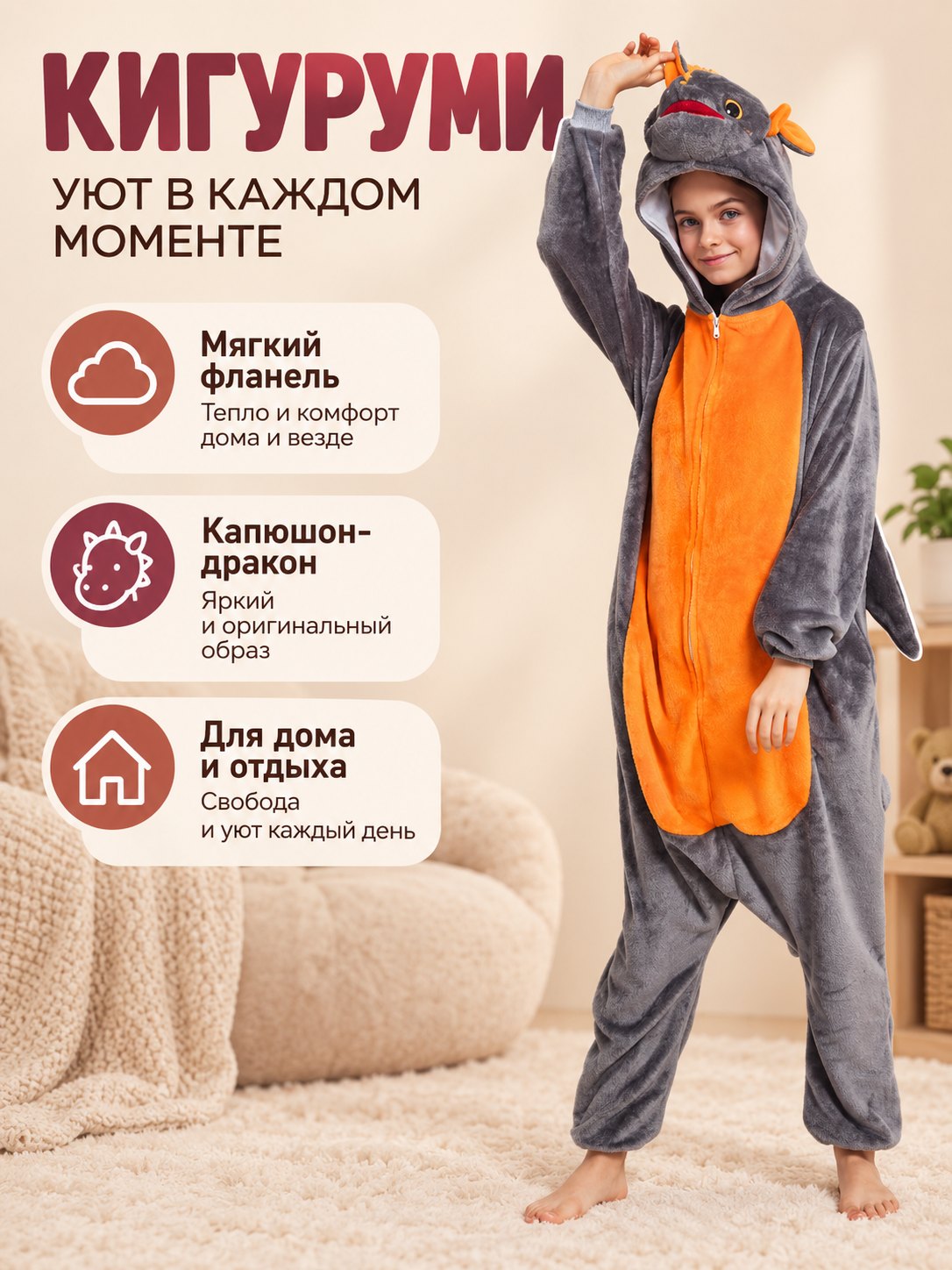 Gray-Orange Flannel Kigurumi with Dragon Hood
