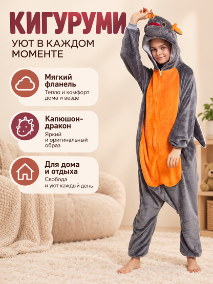 Gray-Orange Flannel Kigurumi with Dragon Hood