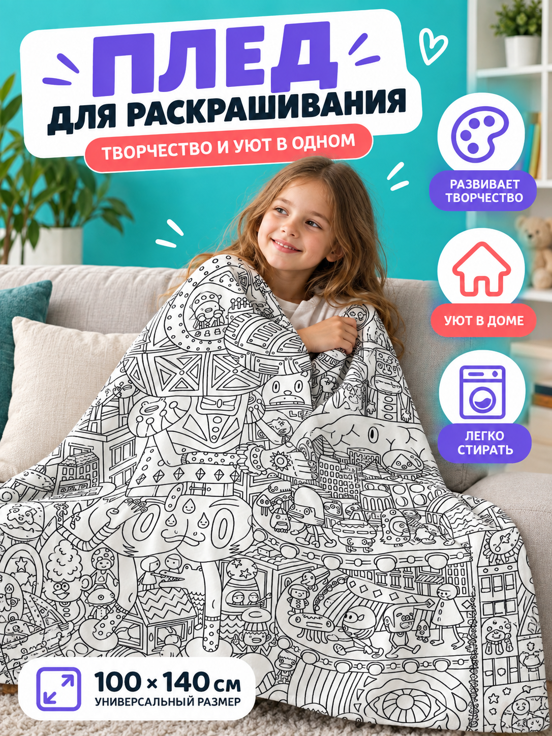 Coloring Blanket White with Black Outline 100×140 cm