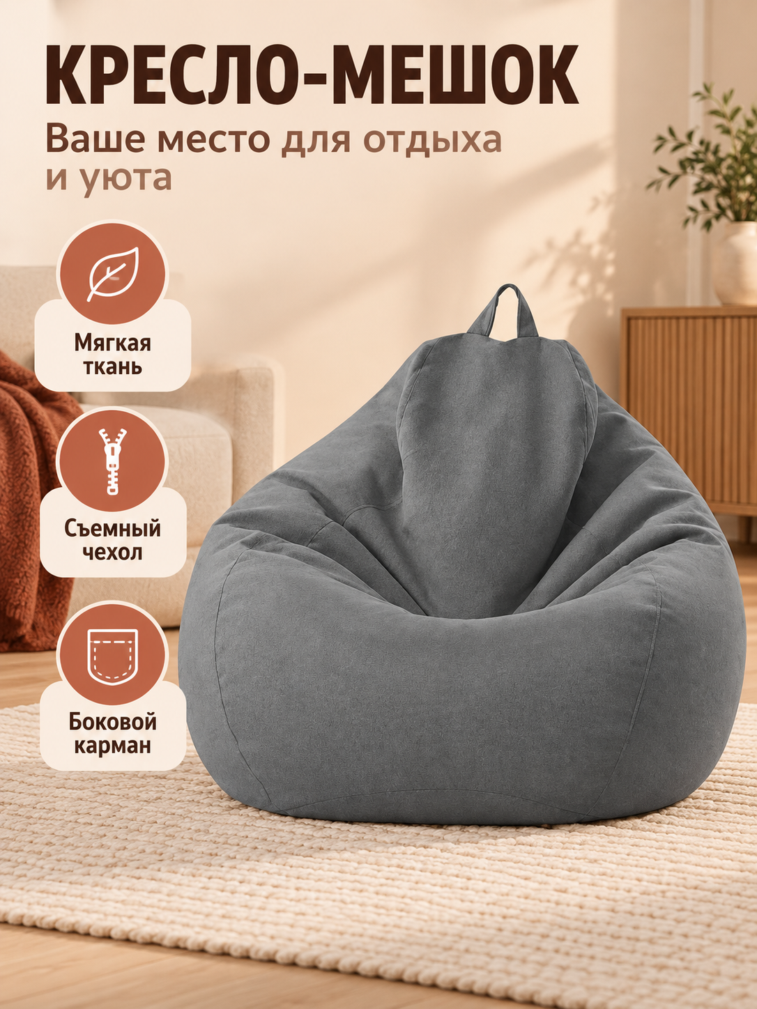 Gray bean bag chair with handle and side pocket
