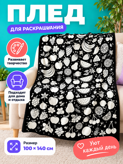 Polyester Coloring Blanket with Fruits Black 100 × 140 cm