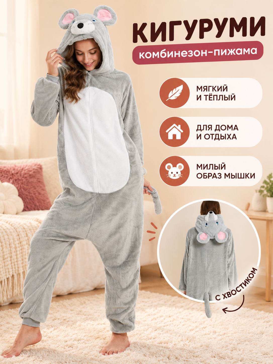 Gray Fleece Mouse Kigurumi Pajama Jumpsuit