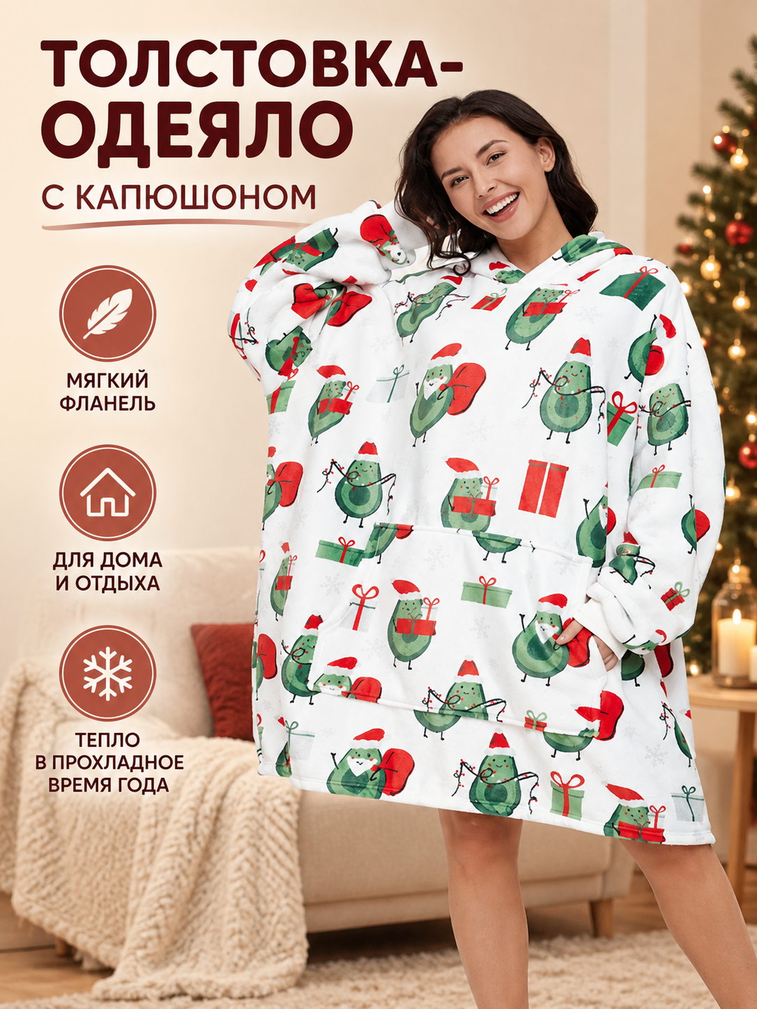 Hooded Blanket Hoodie with Holiday Print