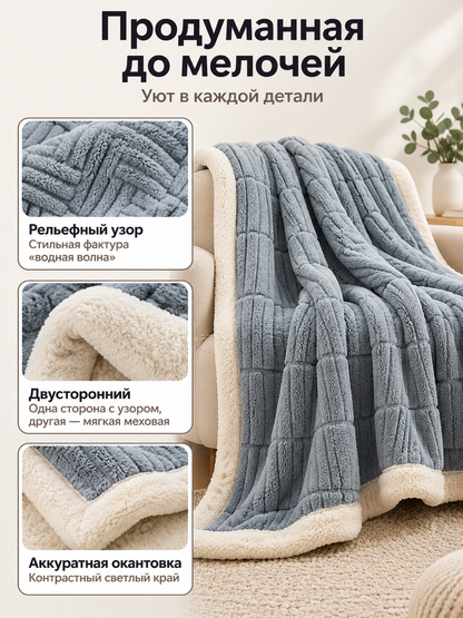 Reversible Gray-Blue Milk Velvet Throw Blanket