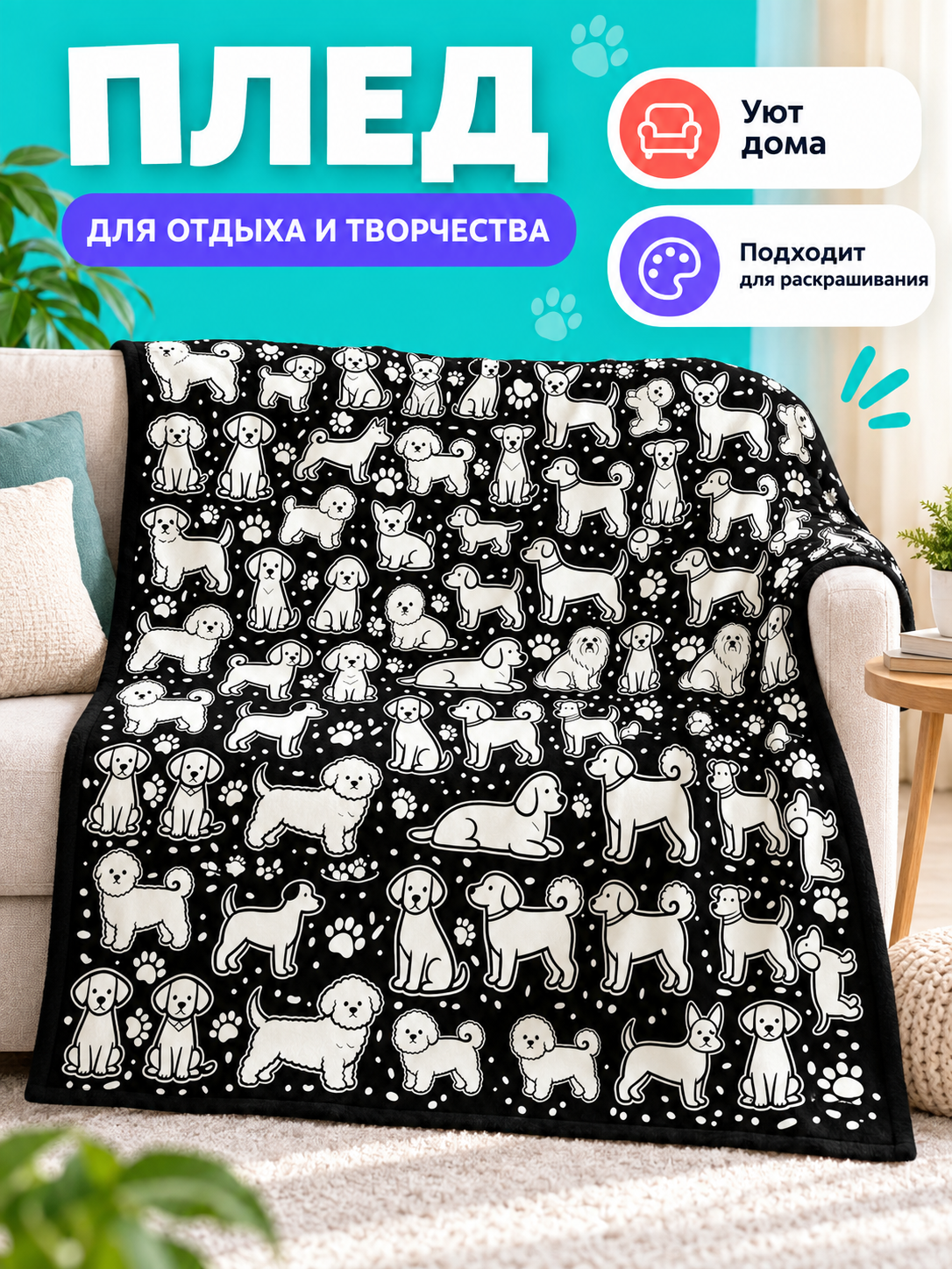 Polyester blanket with dogs and paws on a black background