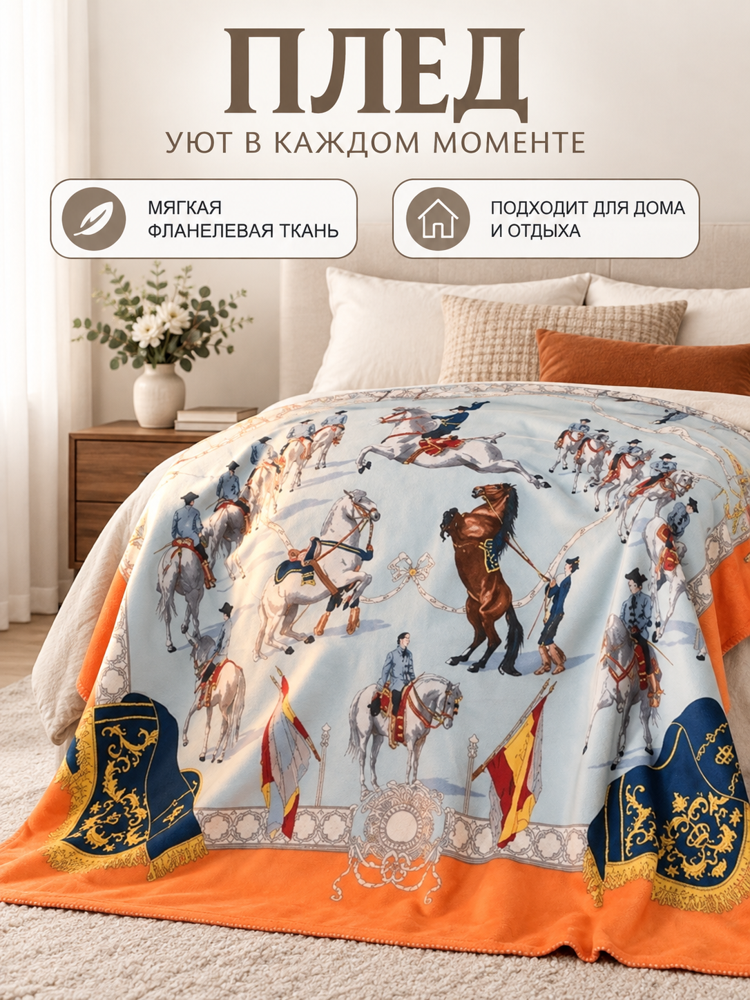 Rectangular Flannel Blanket with Riders and Horses Print