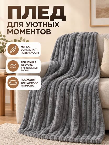 Gray Polyester Throw Blanket Soft with Texture