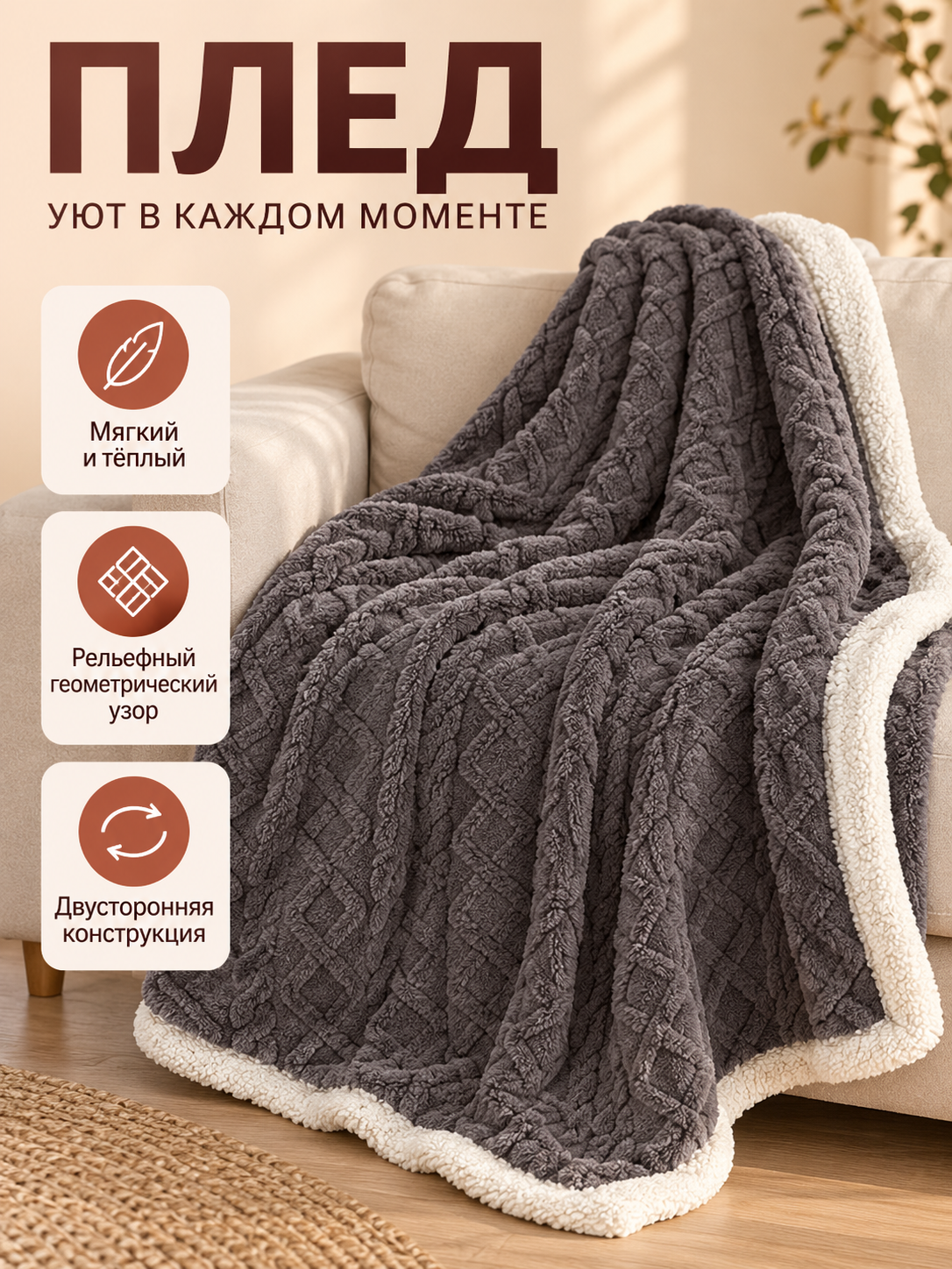 Dark Gray Polyester Reversible Blanket with Hidden Zipper