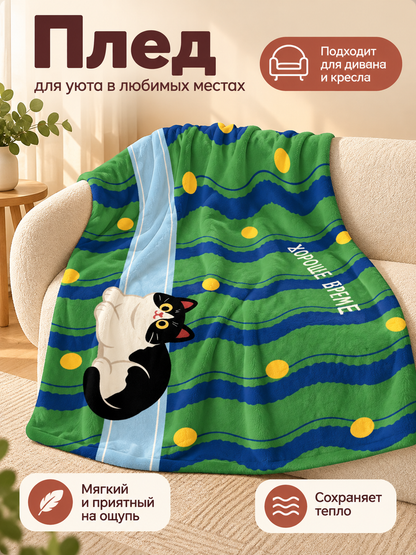 Green Flannel Blanket with Wavy Pattern and Cat