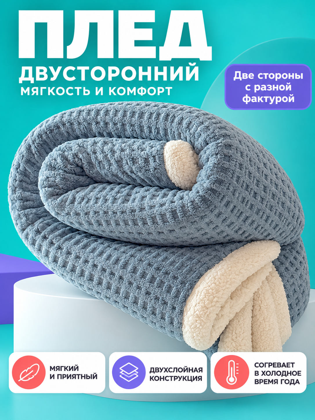 Two-Sided Plush Jacquard Blanket, Gray-Blue