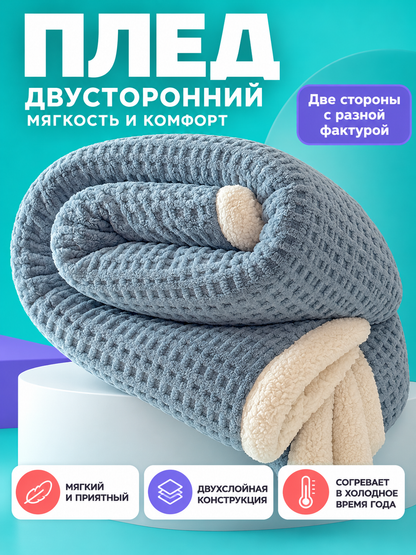 Two-Sided Plush Jacquard Blanket, Gray-Blue