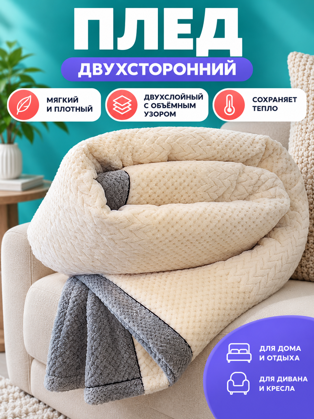 Double-Sided Two-Layer Milk Velvet Blanket with Pattern