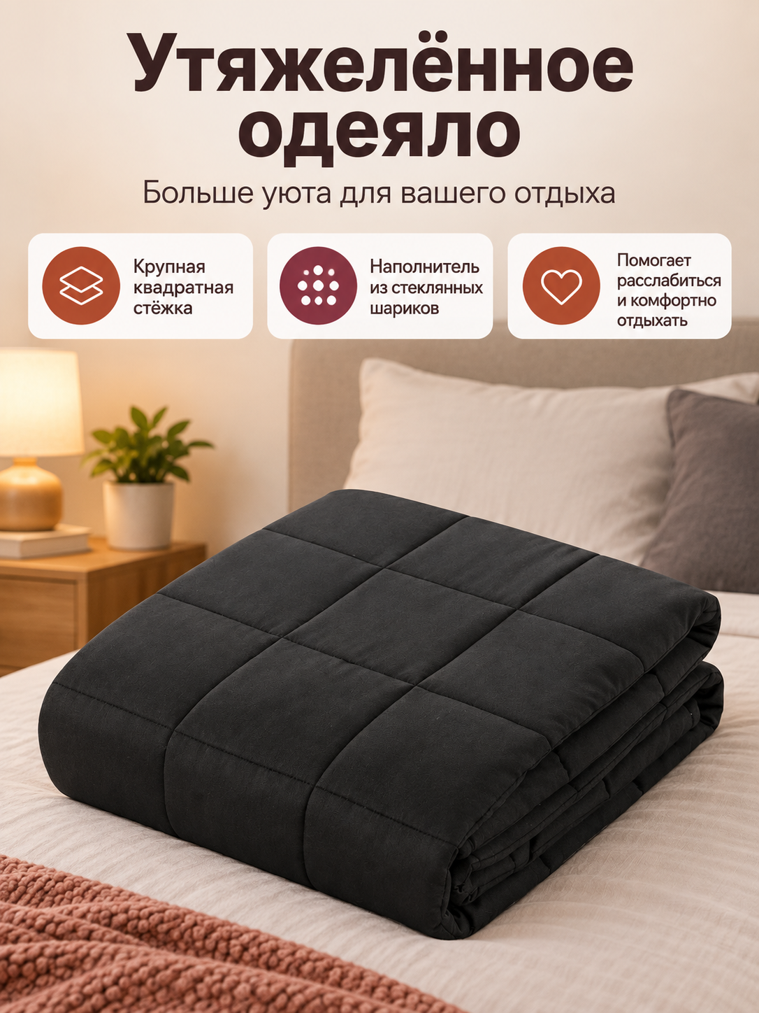 Dark Gray Weighted Blanket with Square Quilting