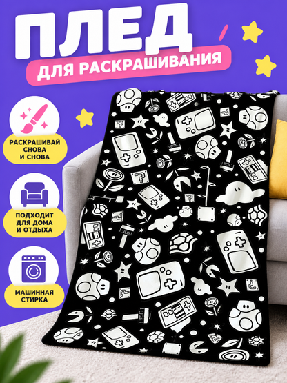 Coloring Blanket with a Black-and-White Outline Print
