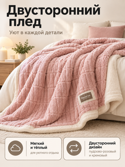 Double-Sided Milk Velour Blanket, Powder Pink