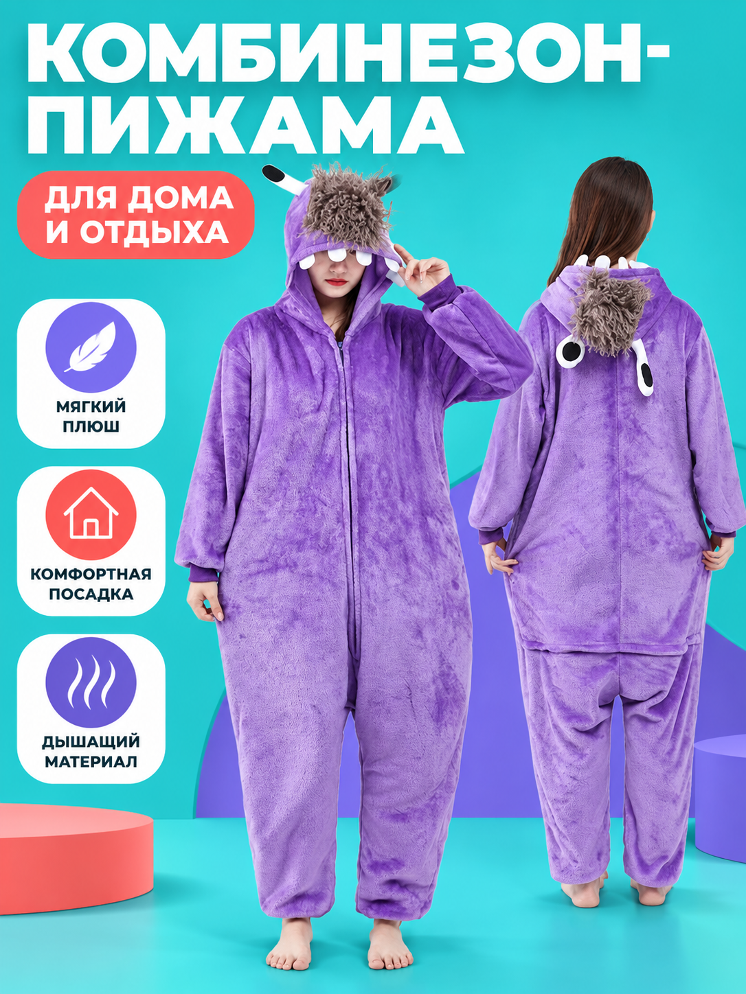 purple plush hooded jumpsuit pajama with zipper