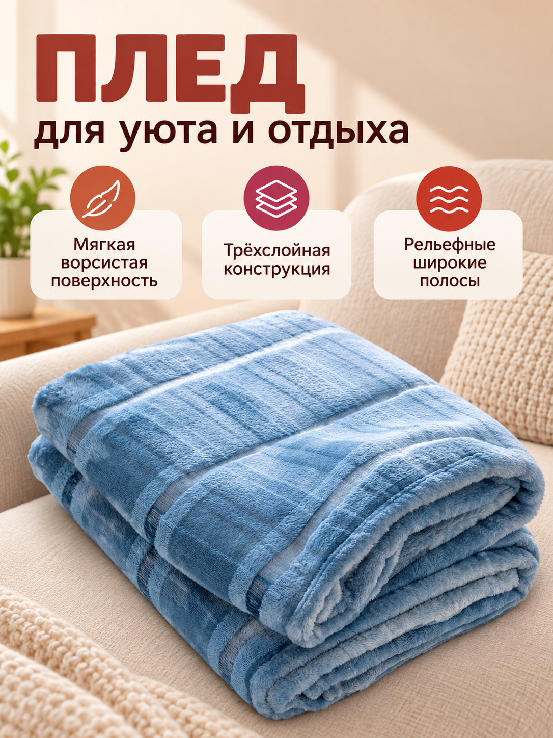 Soft three-layer light blue blanket with jacquard pattern