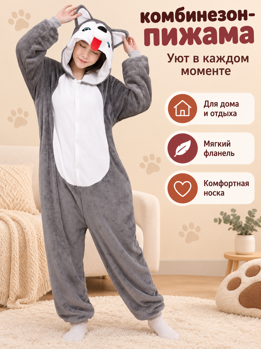 Gray Flannel Pajama Jumpsuit with Husky Hood