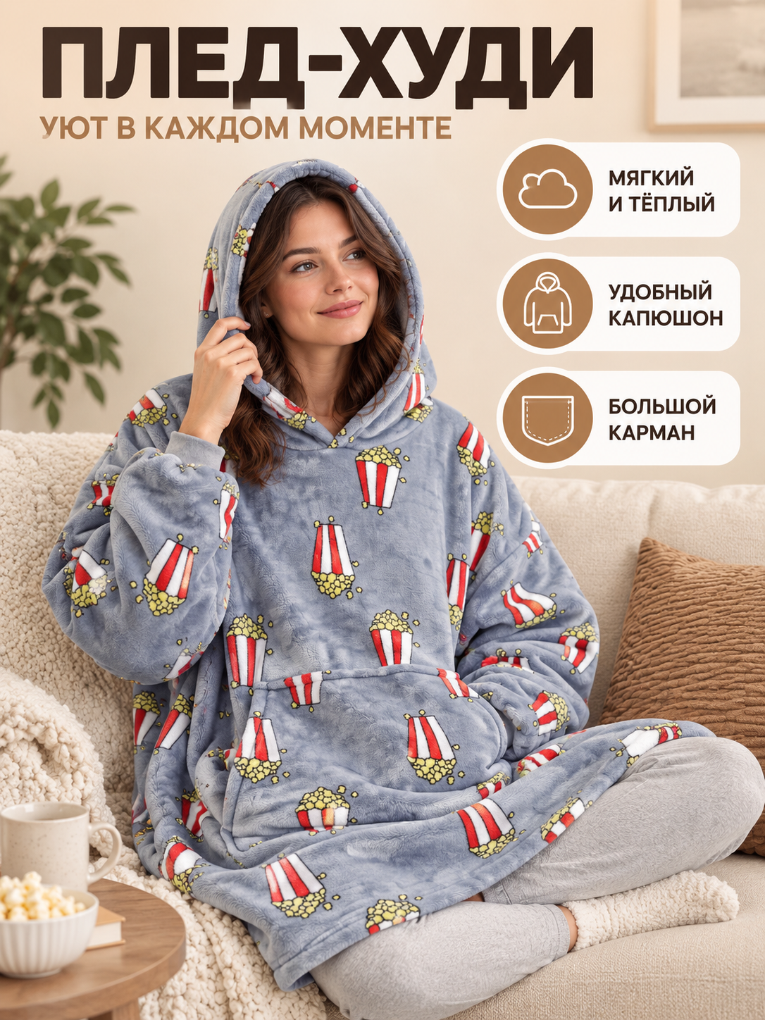 Oversized Hoodie Blanket with Hood and Kangaroo Pocket