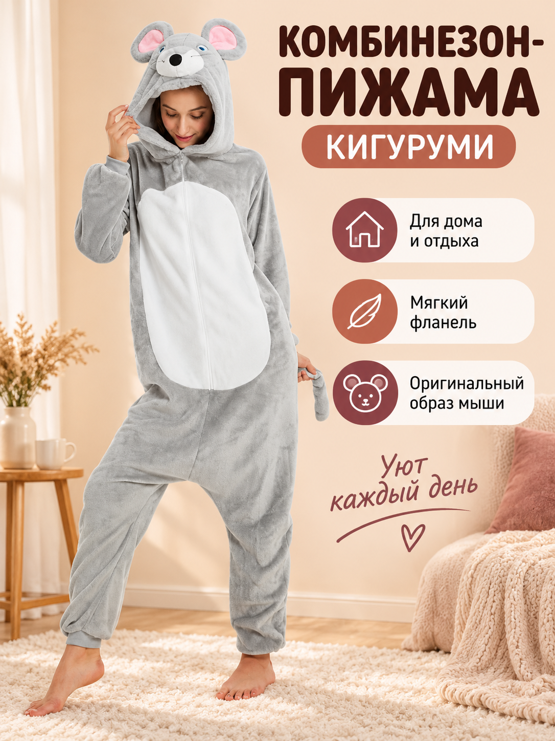Gray Fleece Mouse Kigurumi Pajama Jumpsuit