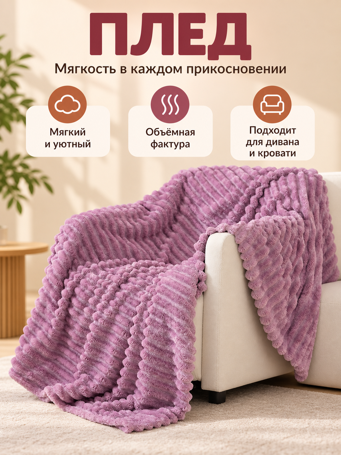 Solid lavender coral fleece blanket