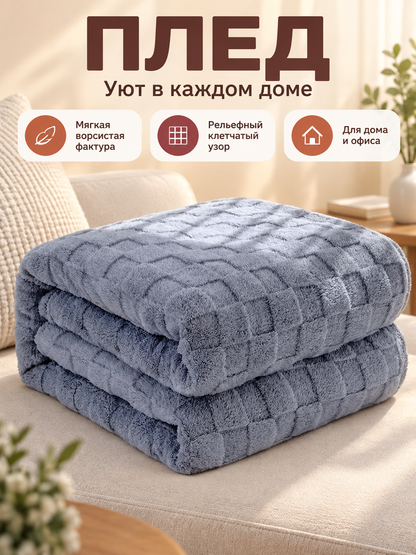 Gray-Blue Plaid Throw Blanket Polyester Reversible