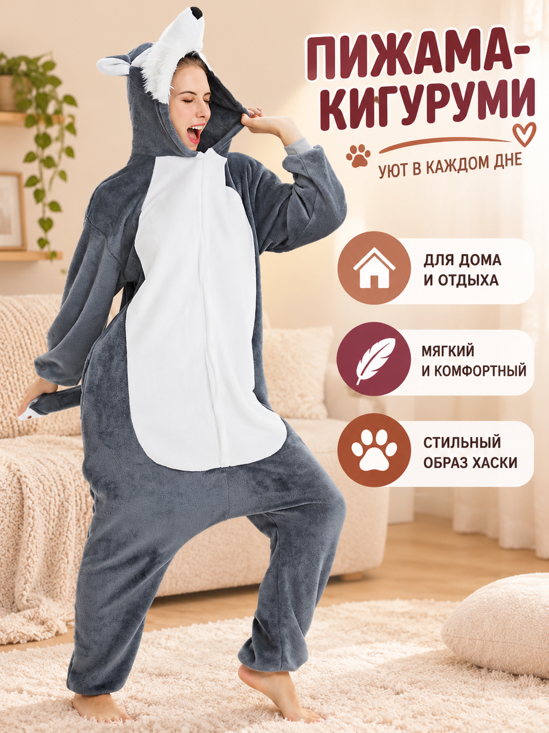 Gray Flannel Husky Hooded Kigurumi Pajama