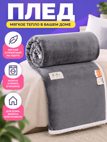 Light gray milk fleece blanket with white trim
