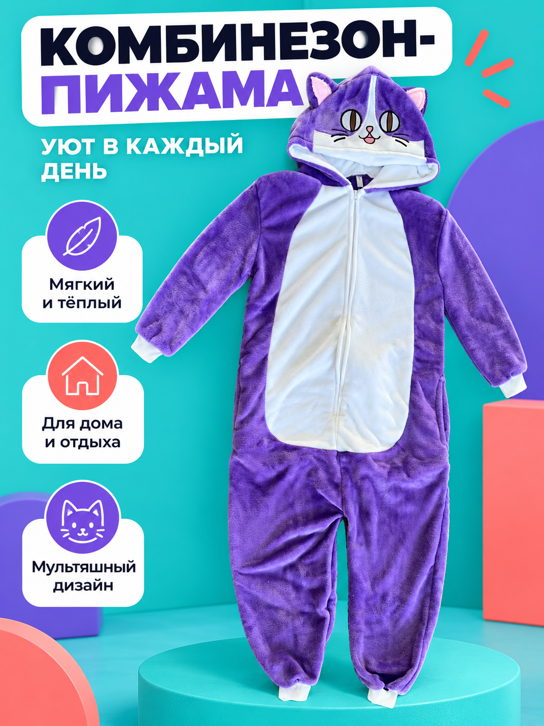 Purple Hooded Pajama Jumpsuit with Cat Ears