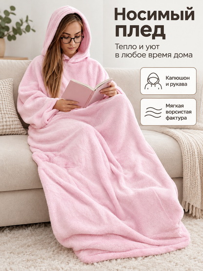 Pink wearable blanket with hood and sleeves made of polyester