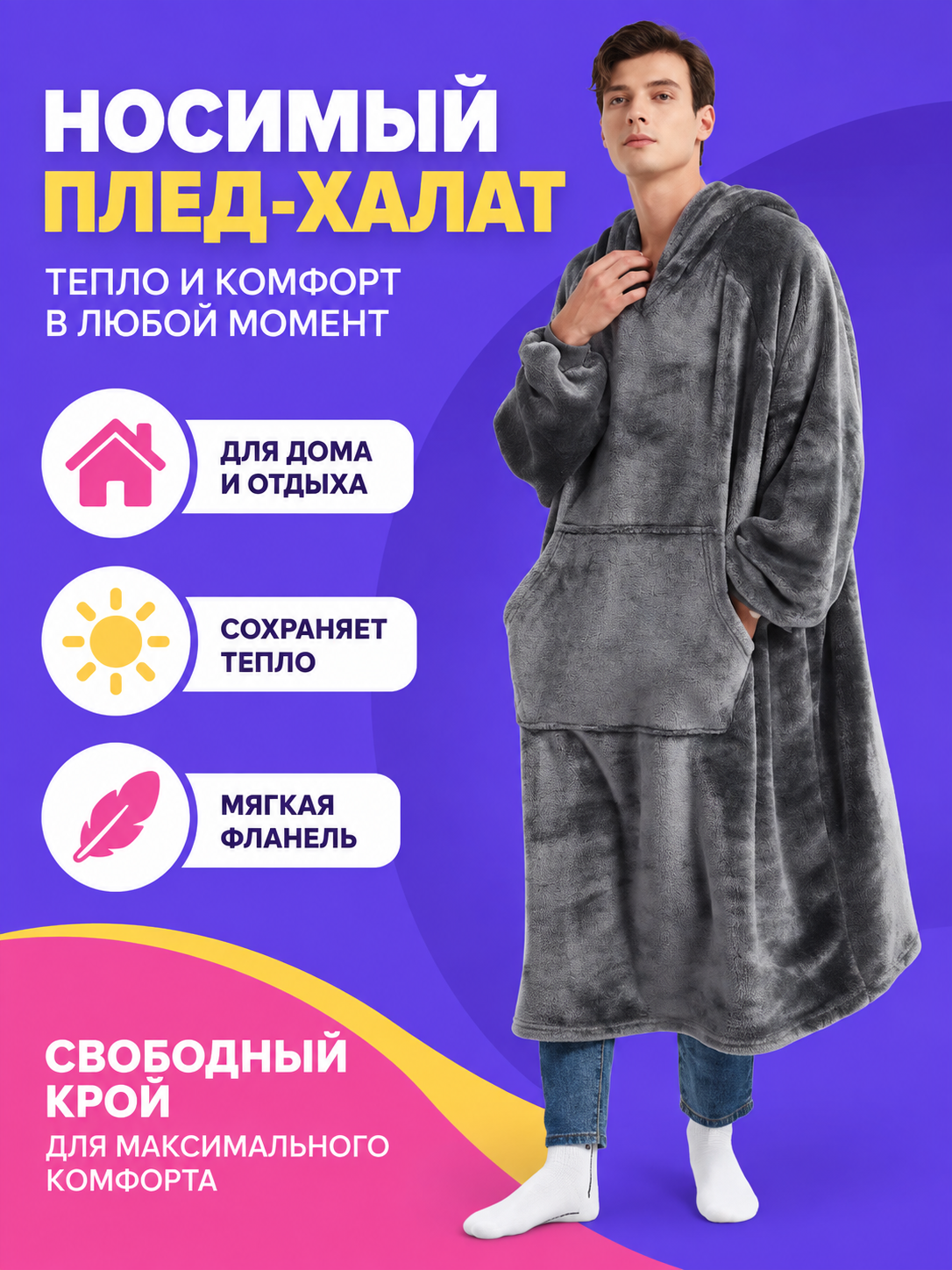 Gray Long Wearable Blanket Robe with Kangaroo Pocket