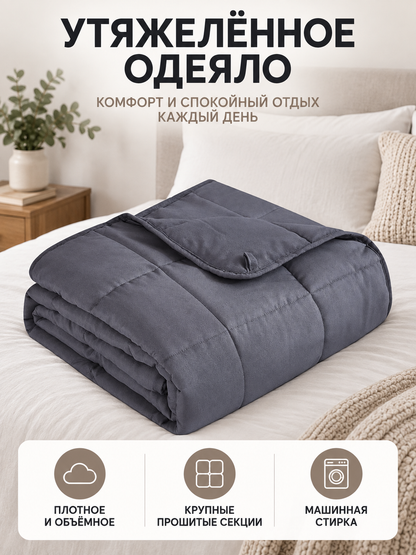 Light Gray Quilted Weighted Blanket, Machine Washable
