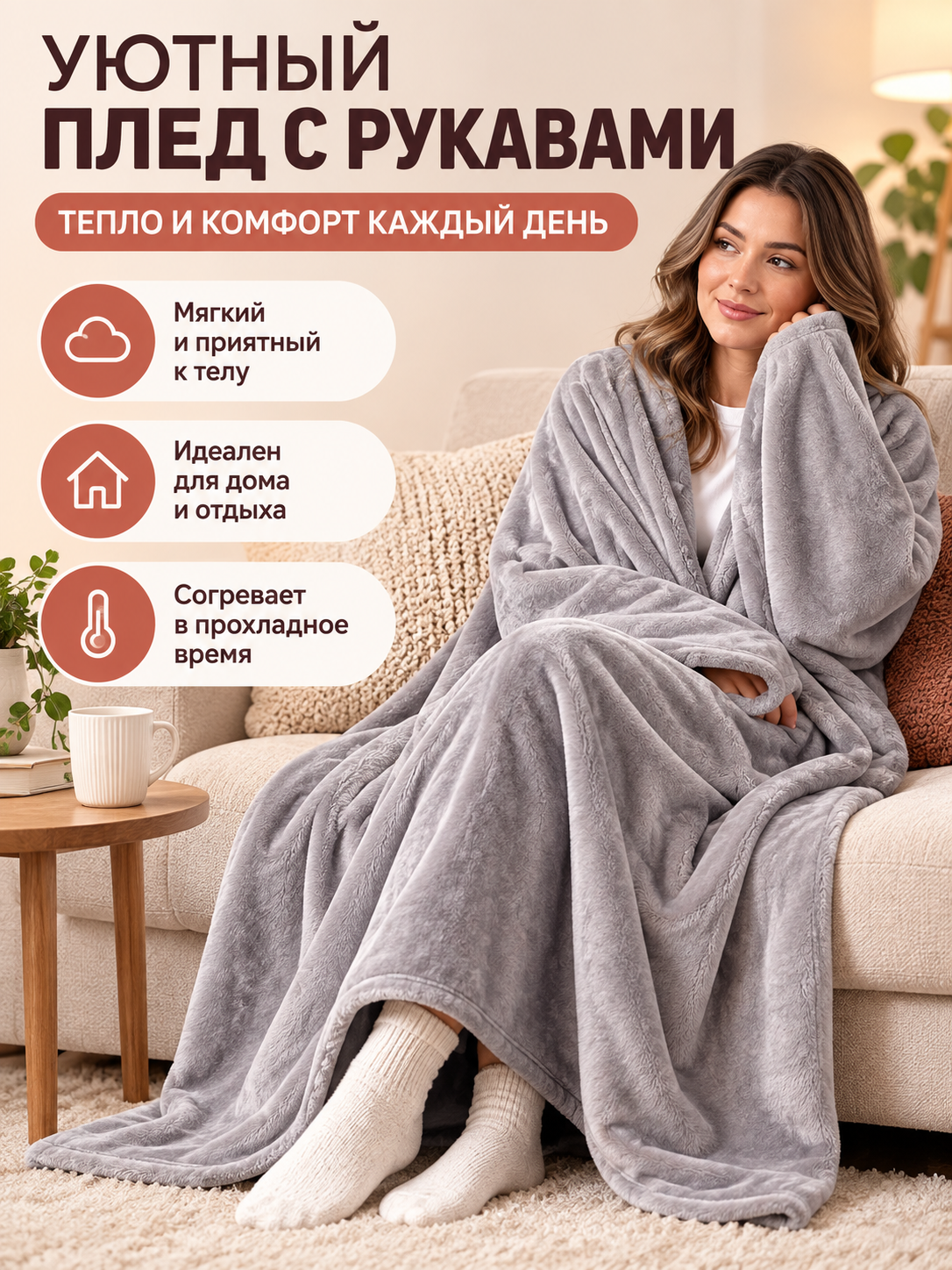 Light Gray Polyester Wearable Blanket Throw