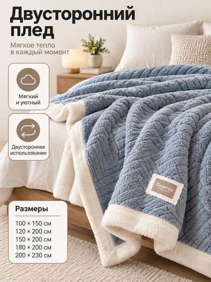 Double-Sided Milk Plush Blanket, Blue-Gray, with Pattern