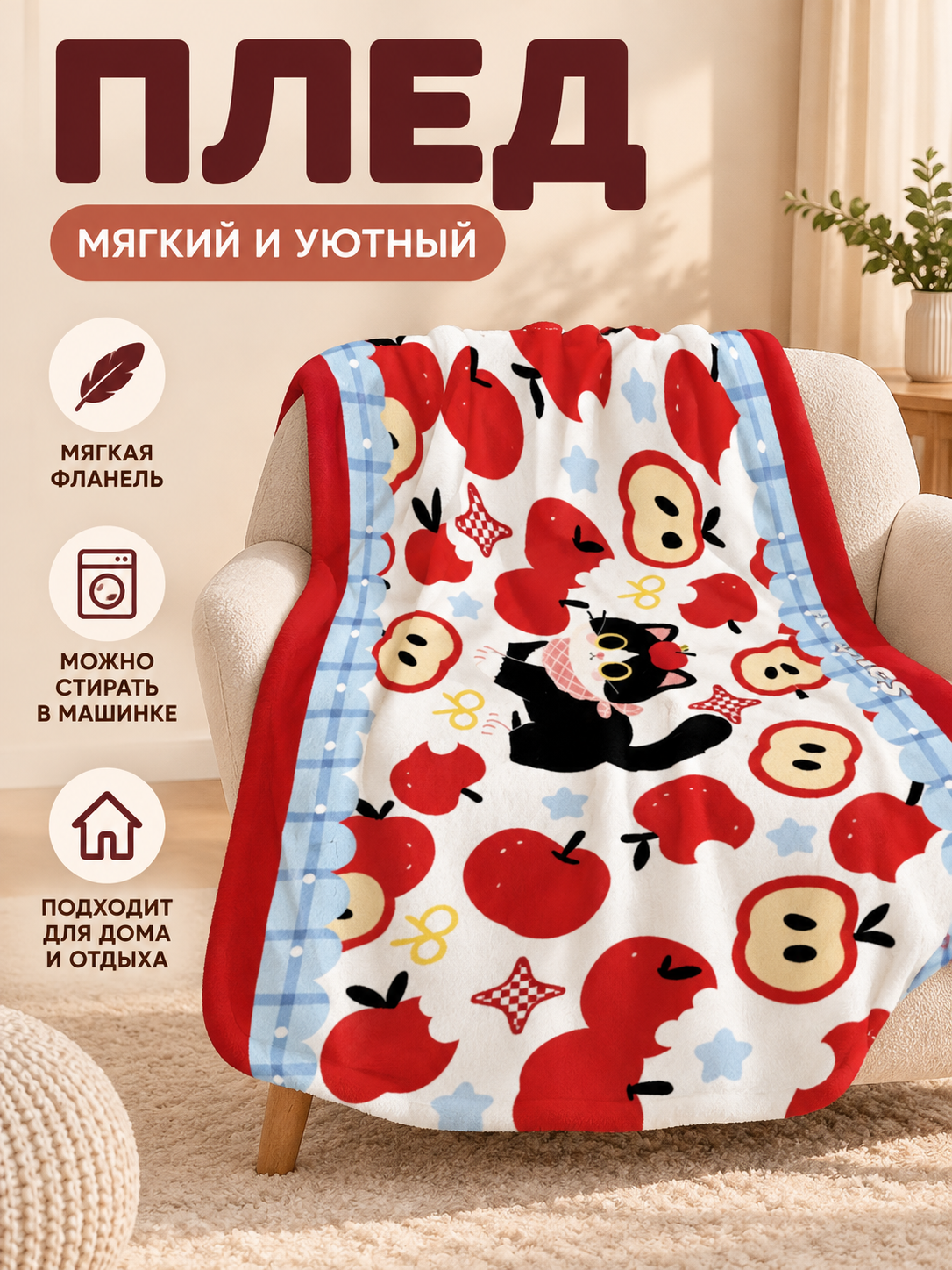 Flannel Blanket with Cartoon Cat and Apples