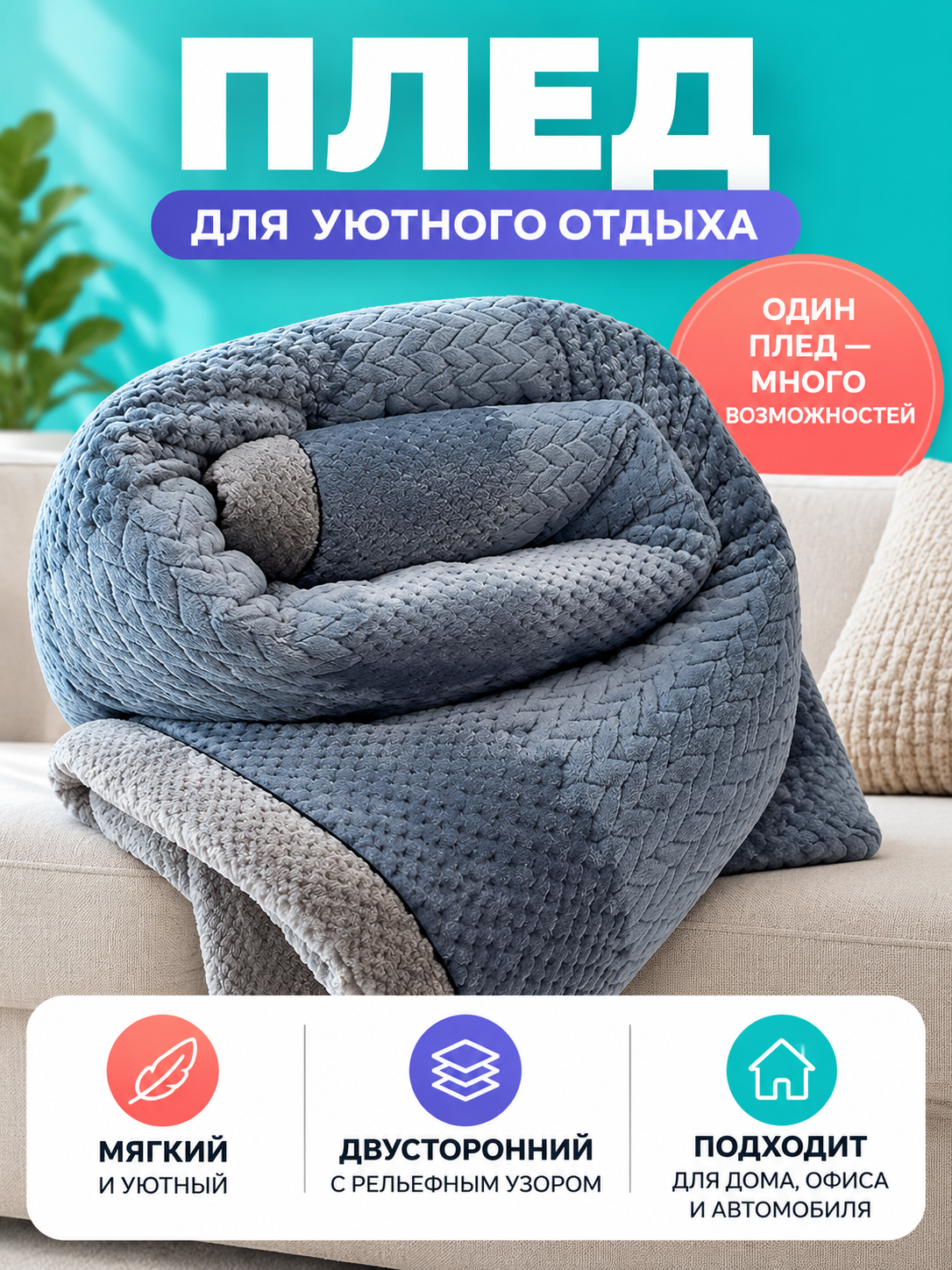 Gray-Blue Reversible Thickened Milk Plush Blanket