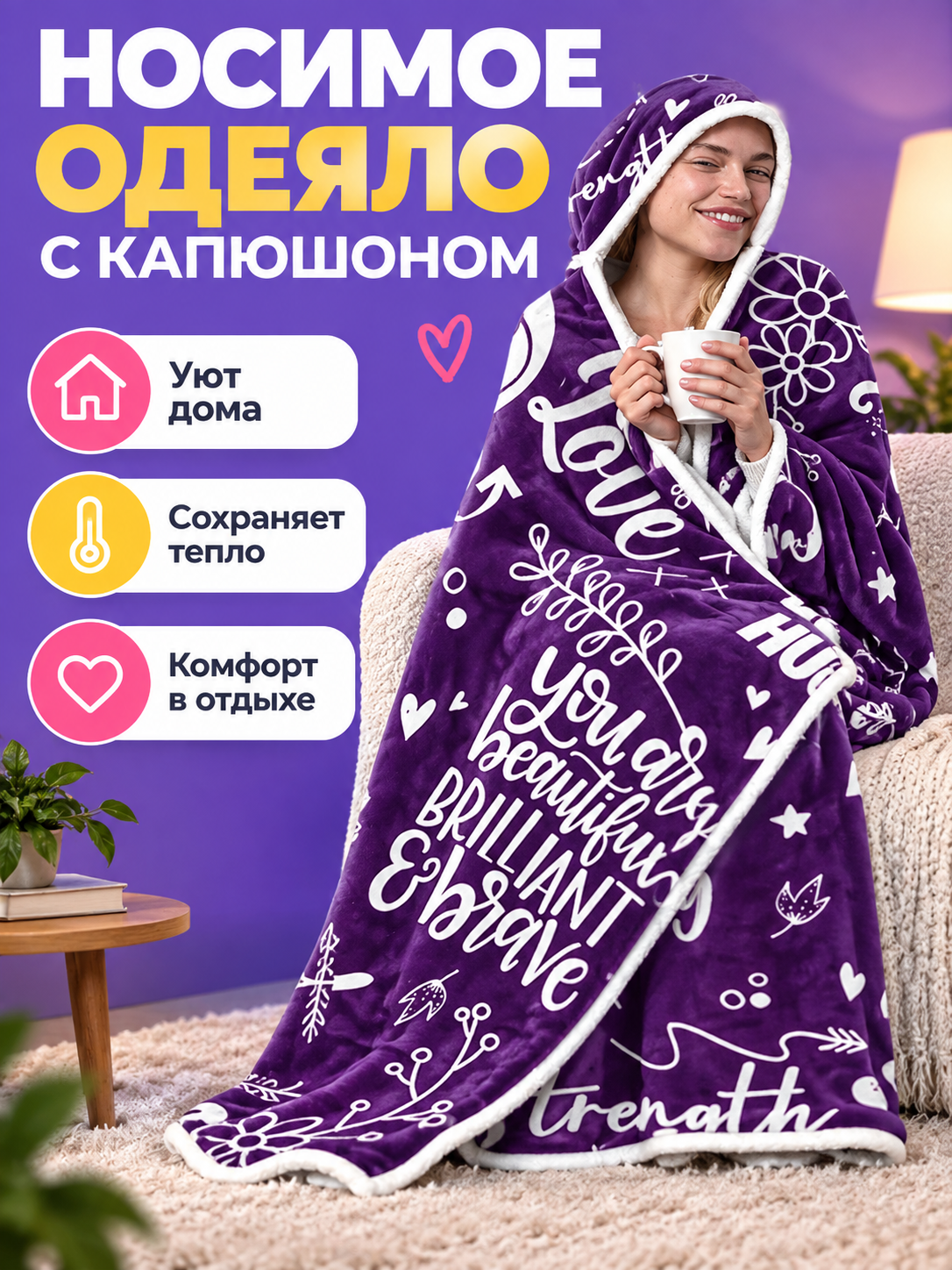 Wearable Hooded Blanket, Purple, with Pockets