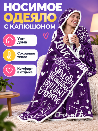 Wearable Hooded Blanket, Purple, with Pockets