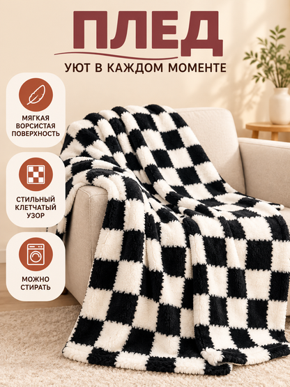 Black and White Checkered Fleece Blanket Reversible