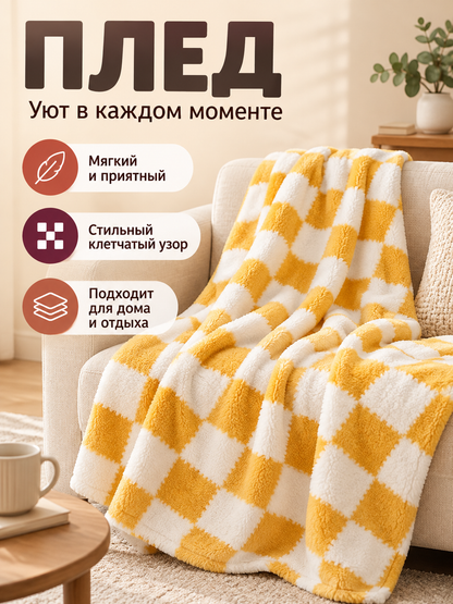 Soft Reversible Yellow and White Large-Checkered Blanket