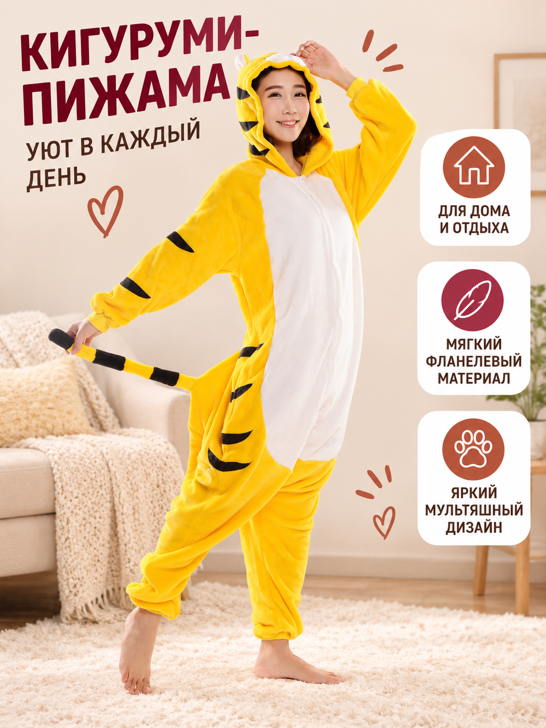 Yellow Kigurumi Pajama with Tiger Stripes and Hood