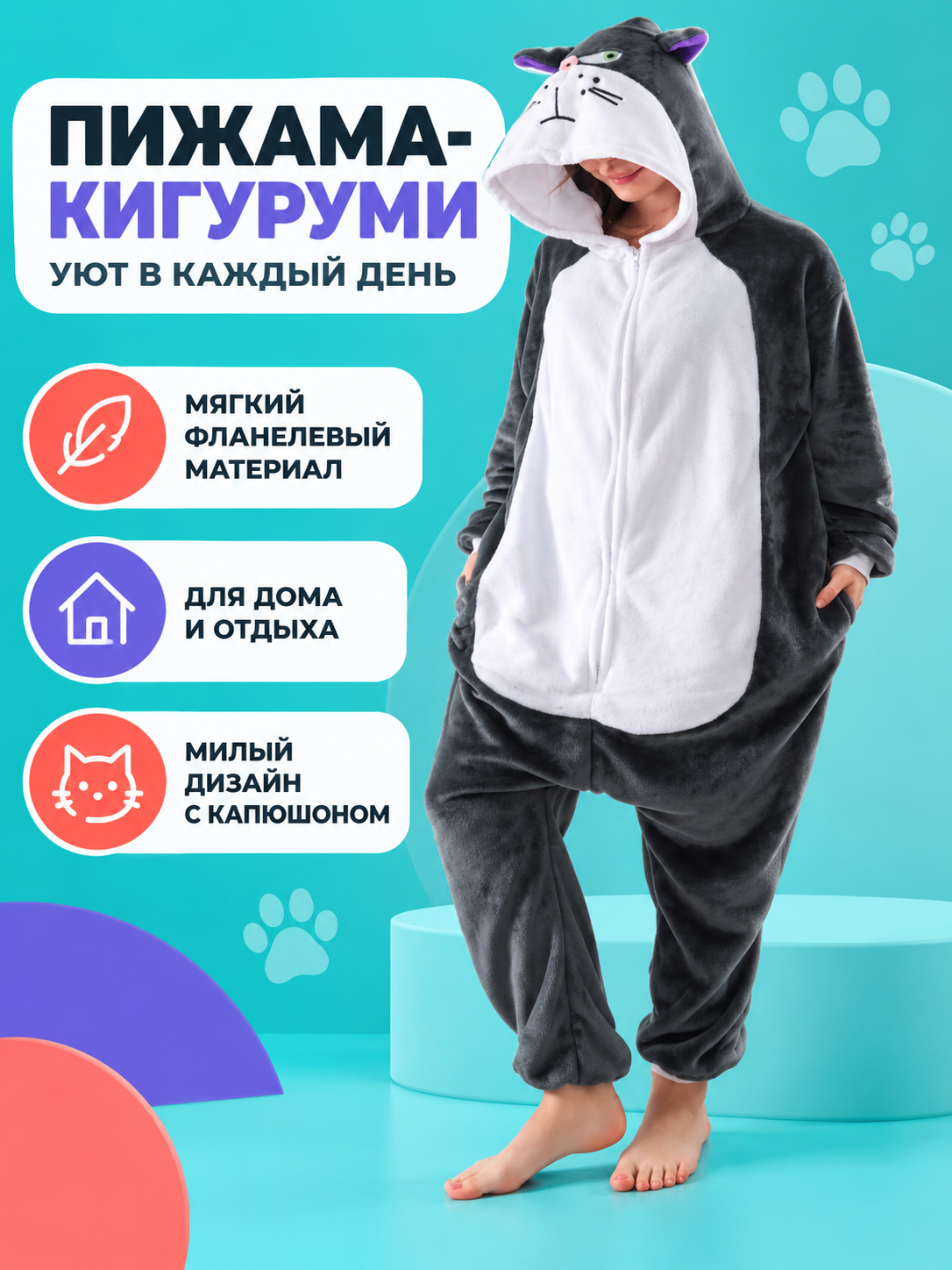 Gray fleece kigurumi pajama with hood and ears