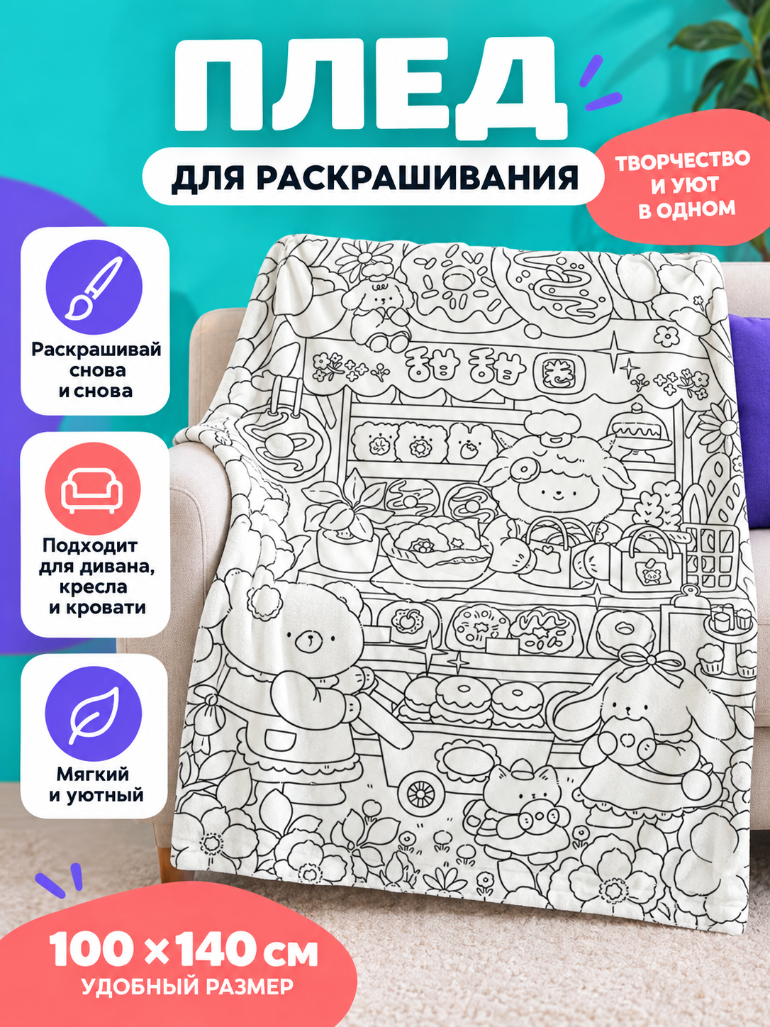 White Polyester Blanket with Black Pattern 100 × 140 cm