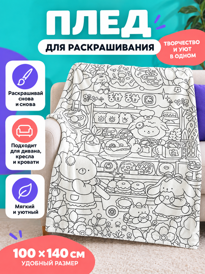 White Polyester Blanket with Black Pattern 100 × 140 cm