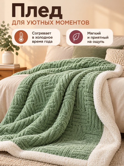 Double-Sided Thick Blanket with Geometric Pattern, Green