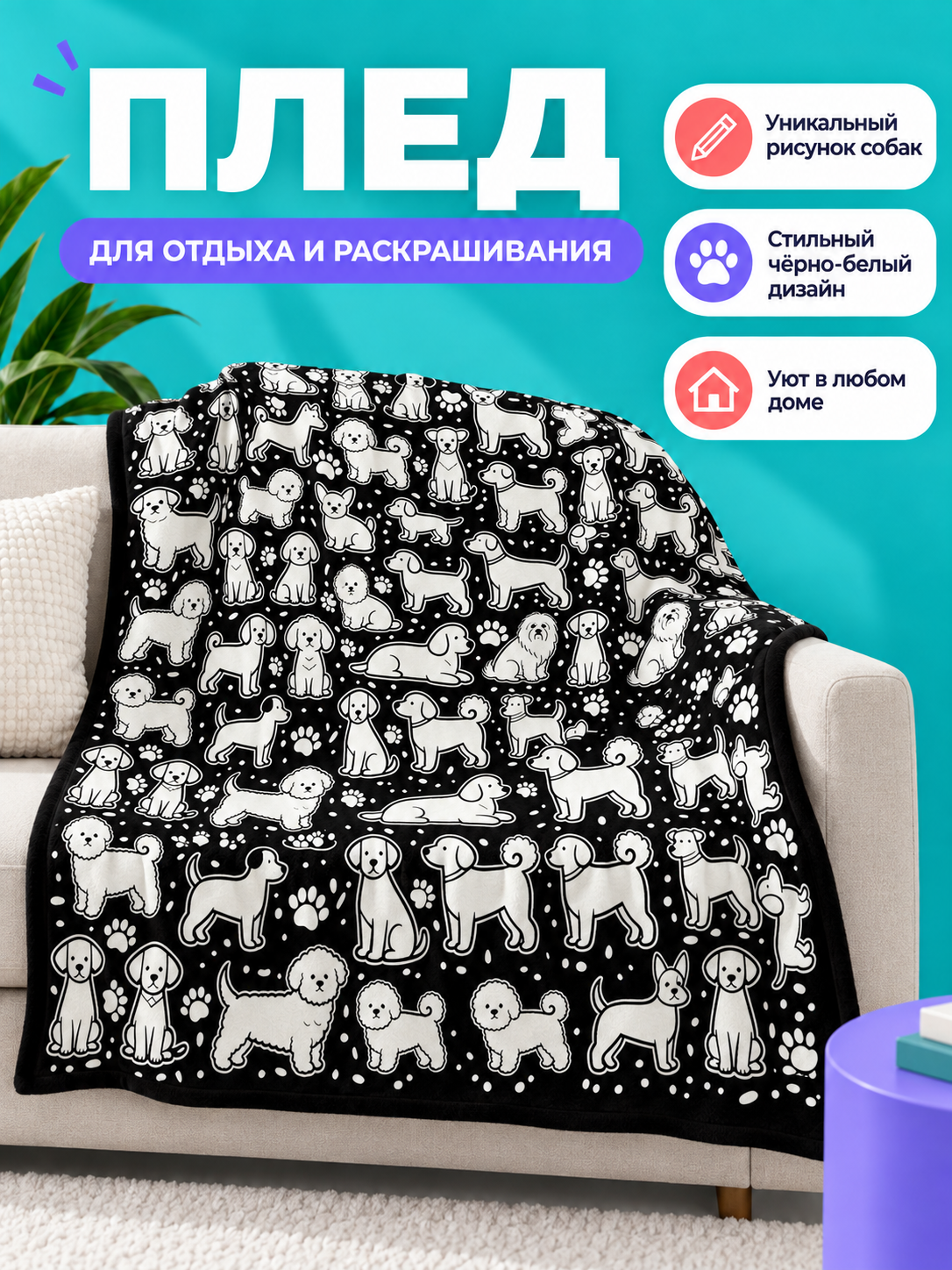 Polyester blanket with dogs and paws on a black background