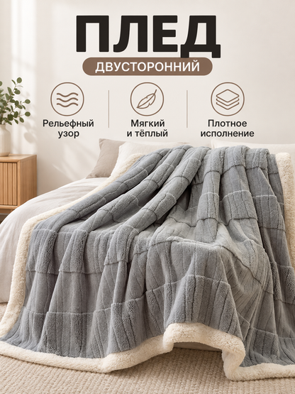 Gray Double-Sided Throw Blanket in Milk Velvet, Thickened