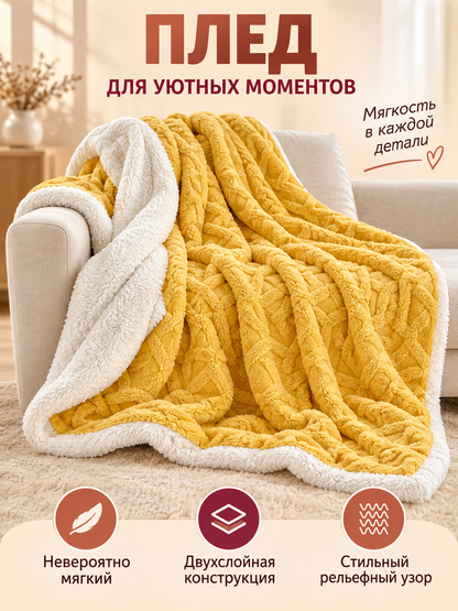 Two-Layer Fleece Blanket with Zipper, Mustard Yellow